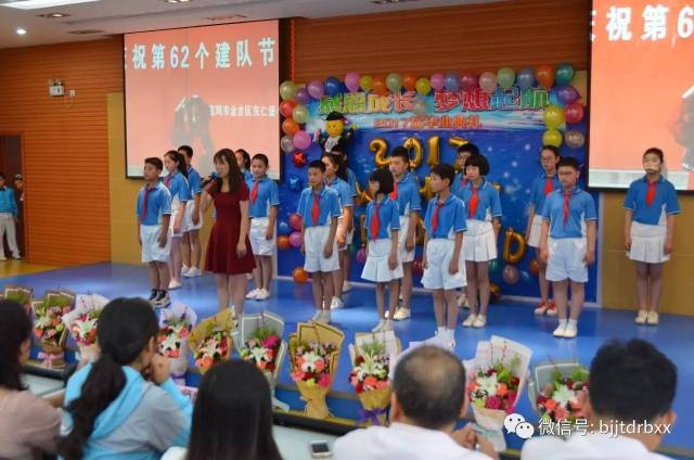 感恩成长 梦想起航—东仁堡小学2017届毕业典礼