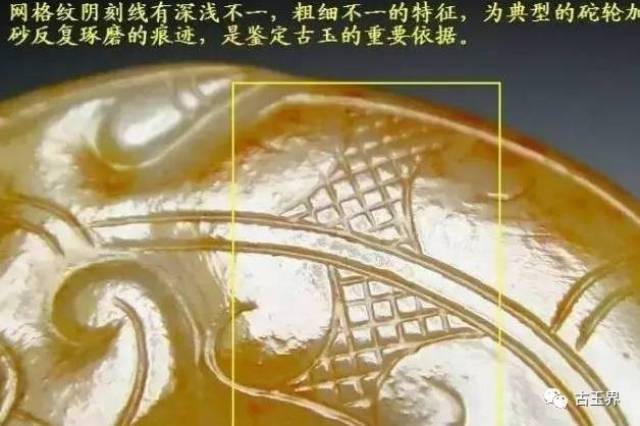 古玉界:战汉玉器微观工艺痕迹标本汇总