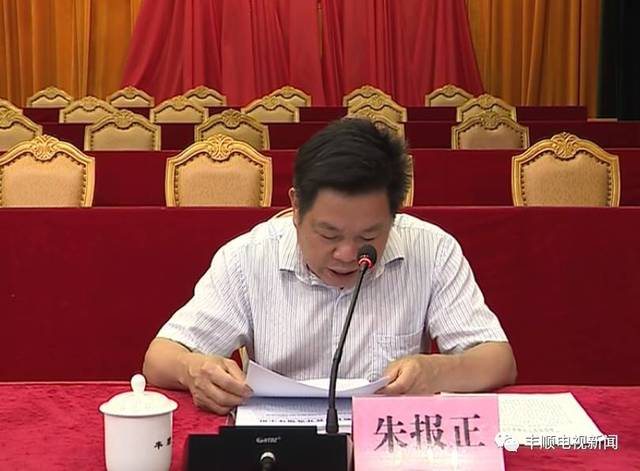 县政府副处级干部朱报正传达贯彻了中央,广东省脱贫攻坚有关文件精神.