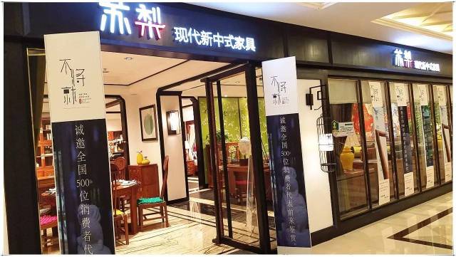 门店地址:喜盈门[南昌]建材家具广场4065b 时代珍藏  经典传承  意象