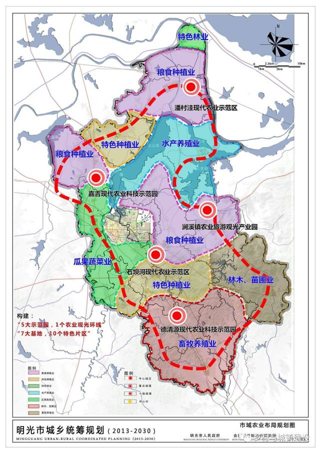 【2015年度全国规划评优】明光市城乡统筹规划(2013-2030)