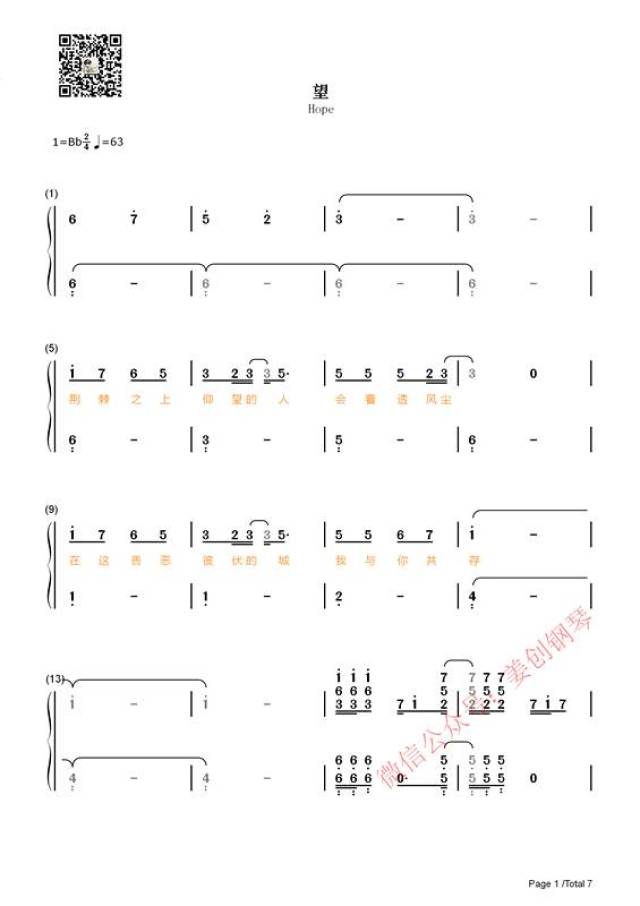 【附谱】《楚乔传》主题曲《望》五线谱 简谱_手机