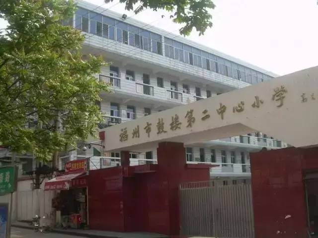 福州13所一流小学划片曝光!台江区属小学招生划片范围公布!