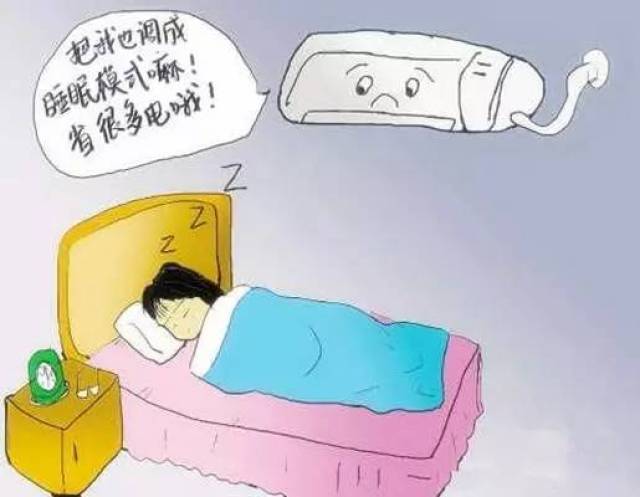 睡觉时开启睡眠模式,也可以节省用电