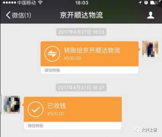 李女士截图询问,对方表示没事,继续坚持要求微信转账.