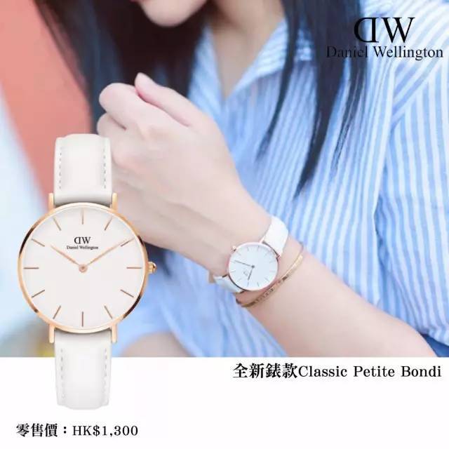 全球首发 dw全新白色表款 classic petite bondi