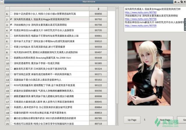 老司机飙车必备——妹子图网爬虫实战