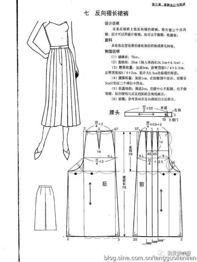 夏季超多款裙裤裁剪图