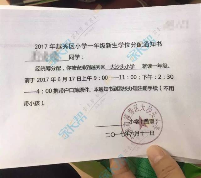 各区小学录取通知书到手,你们家的长啥样?