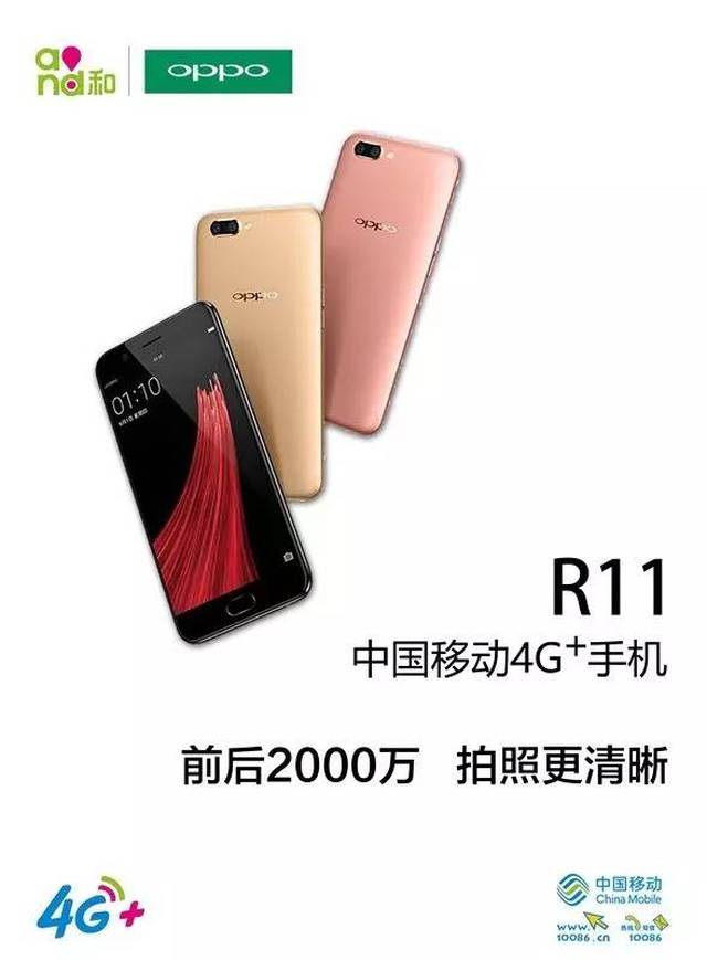 爆款推荐 |oppo r11,vivo x9,金立s10三机齐发,套餐还