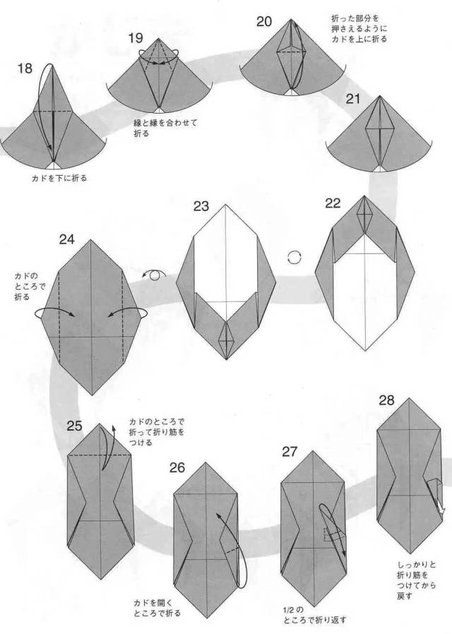 1014 剑鱼是不是很帅气?那来折一条吧