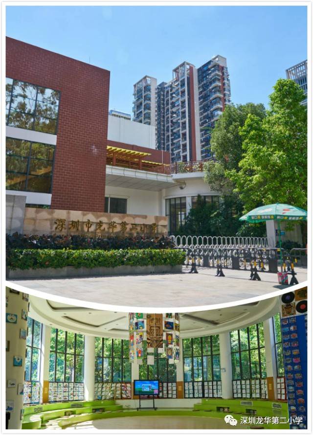 仲夏日,鸿儒至,清风徐—龙华第二小学办学水平评估活动锦记