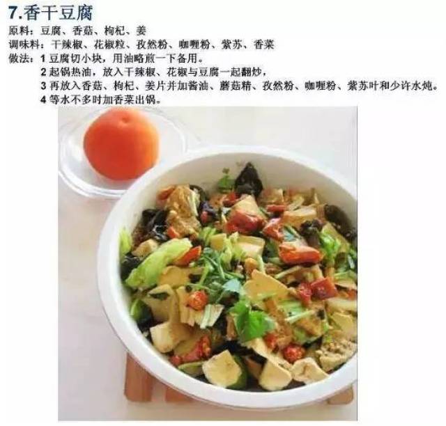 70道素食菜谱,再也找不到这么全的啦(高端,大气,上档次)