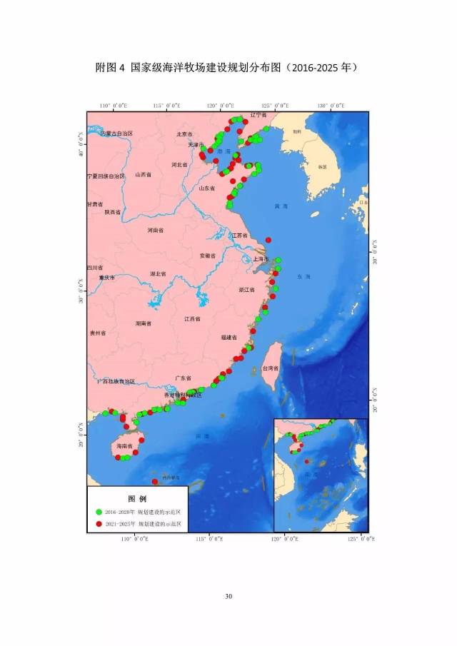 (征求意见稿|附:海洋牧场"建设分布图及示范区建设规划图"