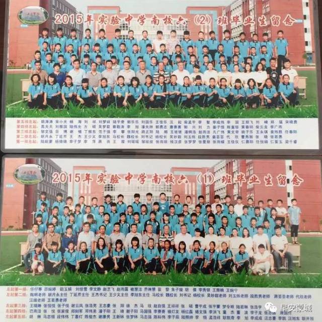 2015届实验中学南校六1-2班