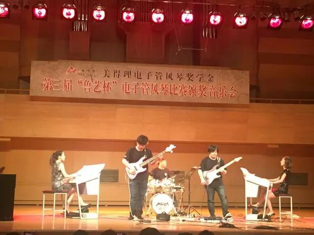 美得理-沈阳音乐学院"鲁艺杯"奖学金颁奖音乐会