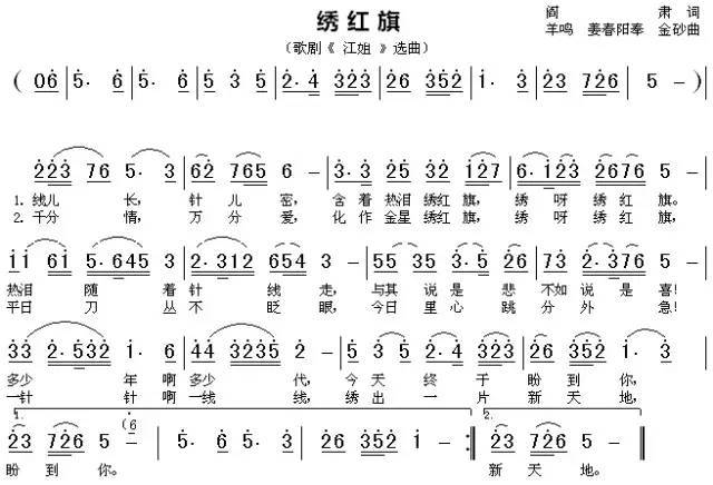 【江中故事19】难忘的歌剧《江姐》演出