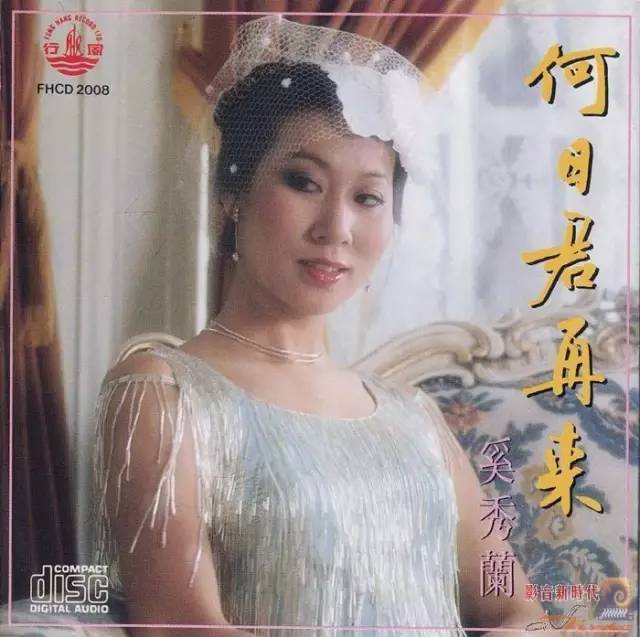 她是首个上春晚的香港女歌手,为丈夫守诺五年只出唱片不露面.