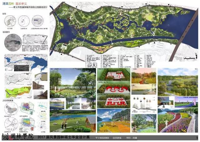 孝义市胜溪湖城市湿地公园规划设计