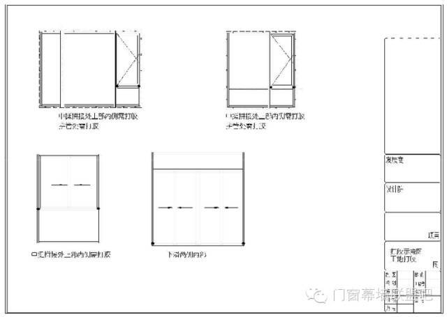 万科铝合金门窗工程师手册,门窗幕墙设计师必备!