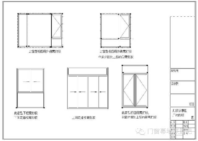 万科铝合金门窗工程师手册,门窗幕墙设计师必备!