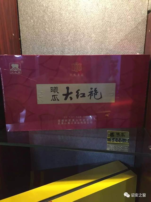 曦瓜大红袍全国连锁专卖店—福建尊敬酒业 茶馆6月23日盛大开业!