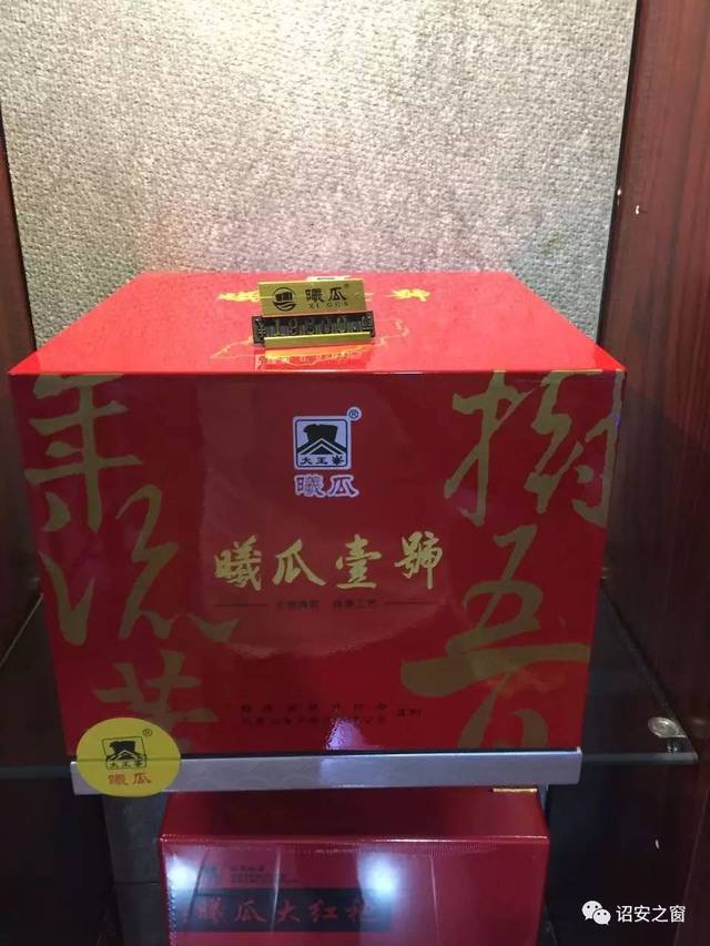 曦瓜大红袍全国连锁专卖店——福建尊敬酒业 茶馆6月23日盛大开业!