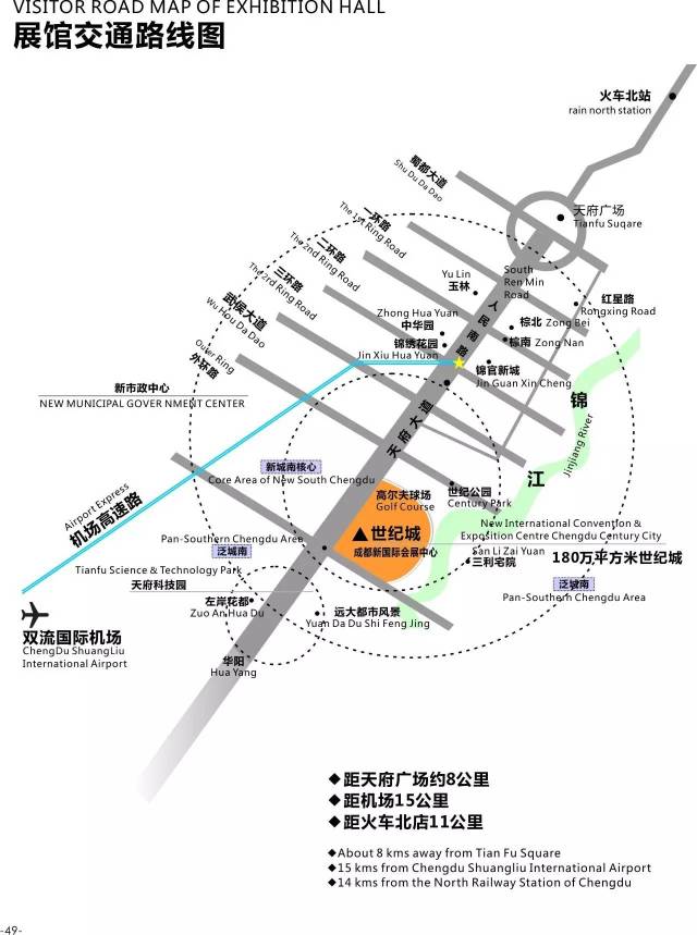 交通指南及路线