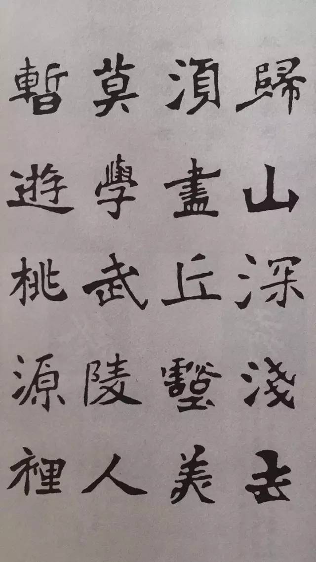 《张猛龙碑》集字唐诗24首