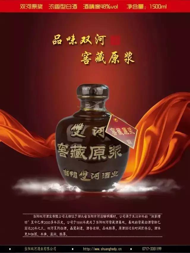 父亲节,陪老爸喝杯双河酒可好?