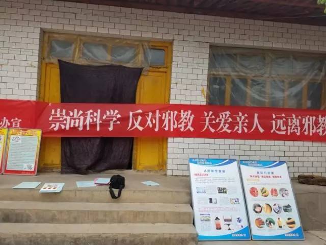 漳县开展"反邪教"宣传进宗教场所活动