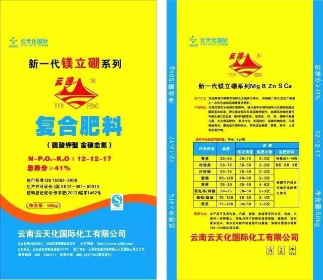 云天化"镁立硼","四全水溶"复合肥在吉林省长春市农安