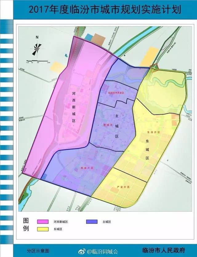 《临汾市公共服务设施综合布局规划(2016-2030)》