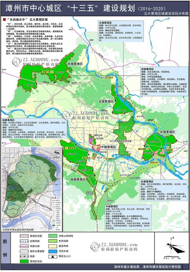 漳州公布中心城区5年规划 含东南西北中五大景观区