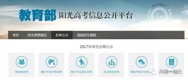 河南省人口信息平台_河南省专业技术人员公共服务平台(3)