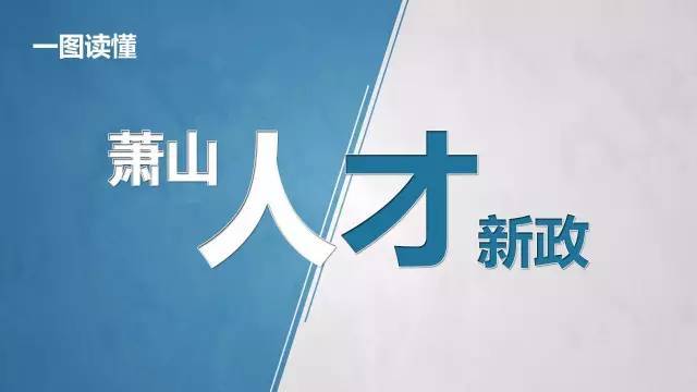 萧山人才招聘_萧山招聘网 萧山人才招聘求职 企业资料预览