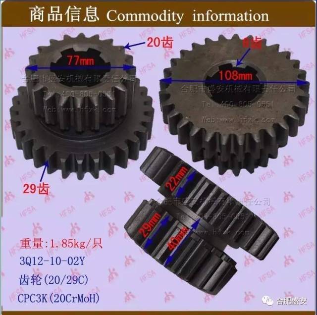 老3t合力杭叉cpc3k变速箱齿轮件_手机搜狐网