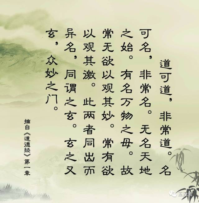 《道德经》全文注释,值得收藏!