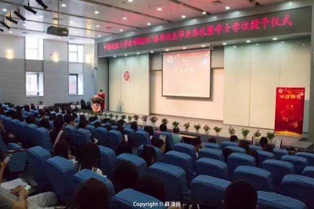 中国政法大学法学院2017届毕业生毕业典礼暨