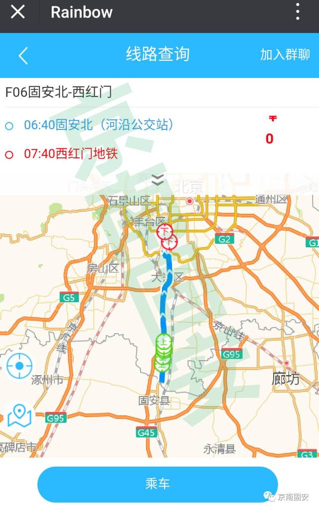 彩虹巴士来啦!固安北出发,1个小时可到达西红门地铁站
