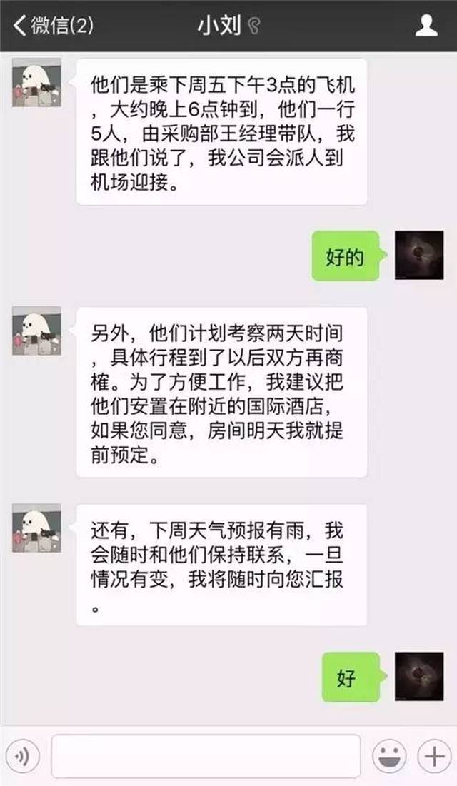 老总聊天记录_聊天记录图片伤感(3)