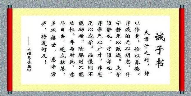 家风家训|诸葛亮仅80多字的家书,为何能成为千古绝唱?_手机搜狐网