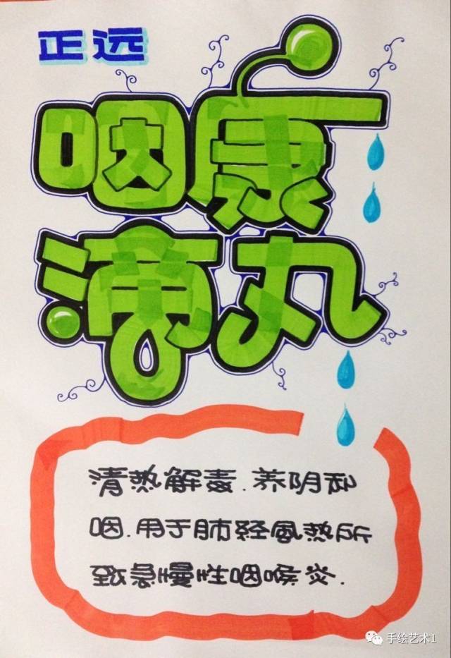 【手绘pop教程分解】今天终于知道阿胶补血口服液是这样的绘制出来的