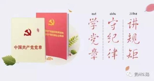 来源:清廉锦囊—党纪党规常见疑惑问题解答 编辑:蔡瑶佳 编审:王晨