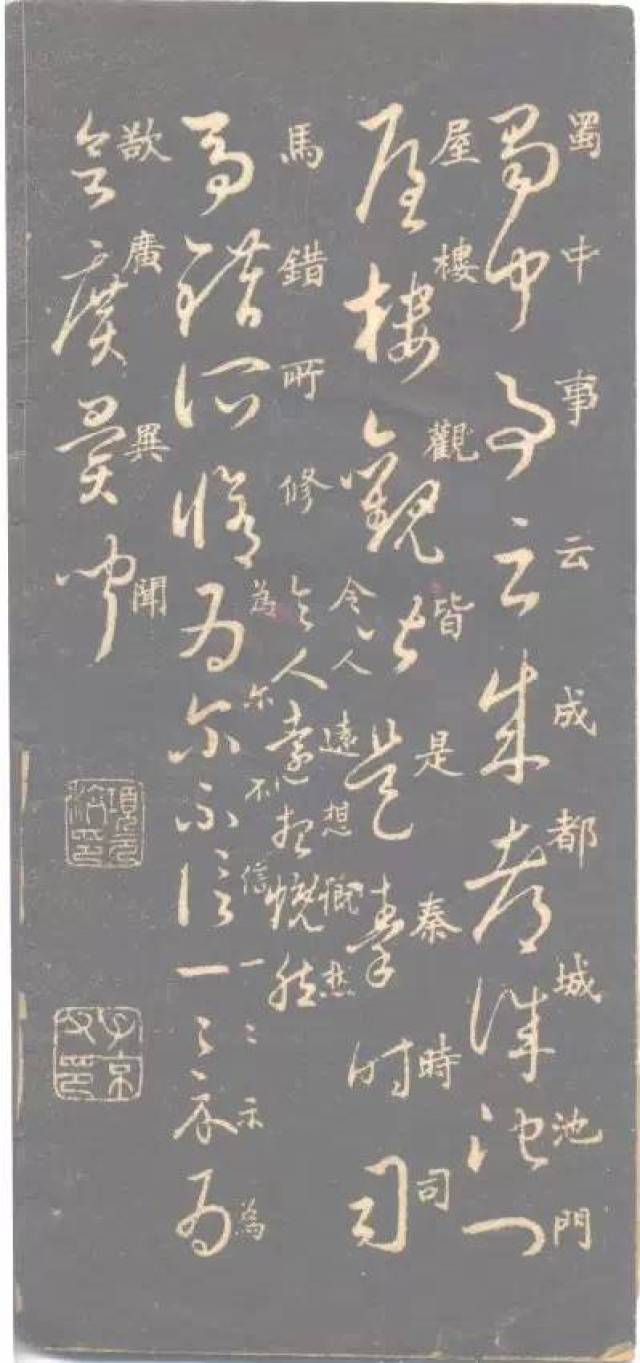 《米芾十七帖》逐字参照,堪比书法字典了