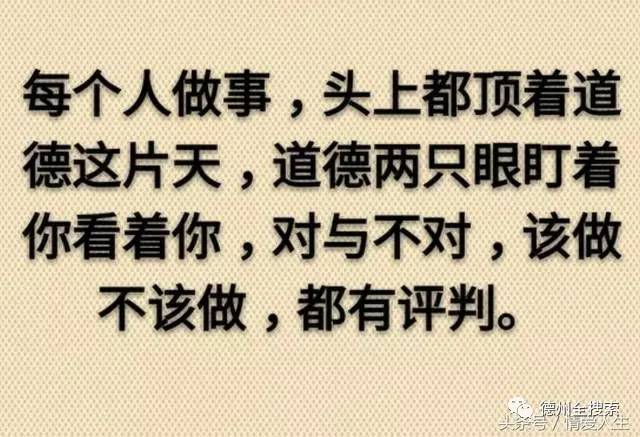 做人别太坏,太坏没人爱,如此这样过,迟早要挨踹.