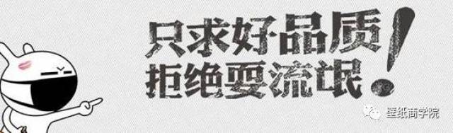 你问:壁纸的价格能不能再低点……低点…… 我说:"再低就耍流氓了