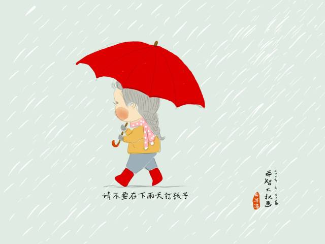 下雨了 爸爸妈妈打你们了吗? 孩子们,你们学会打电话了 ??