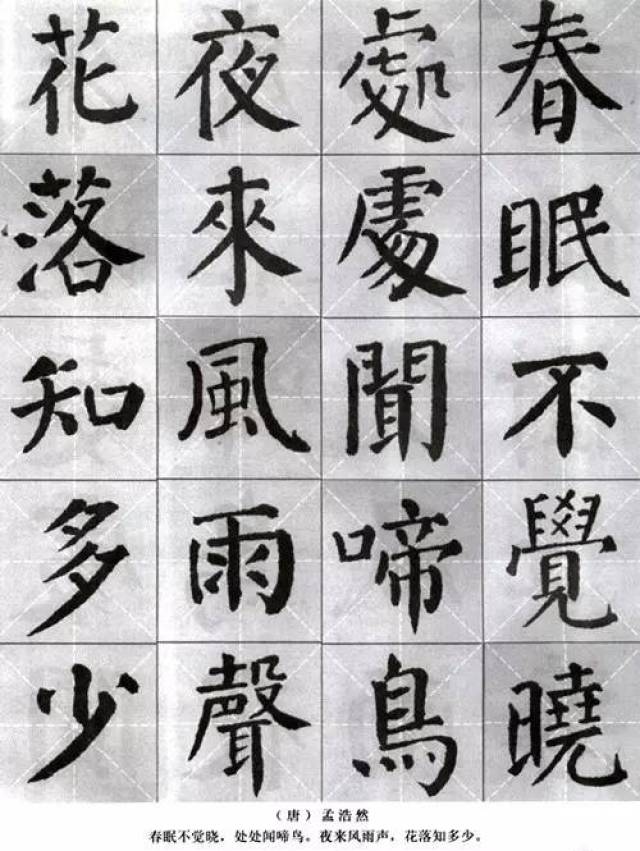 《颜勤礼碑》技法解析(附集字作品,收藏了