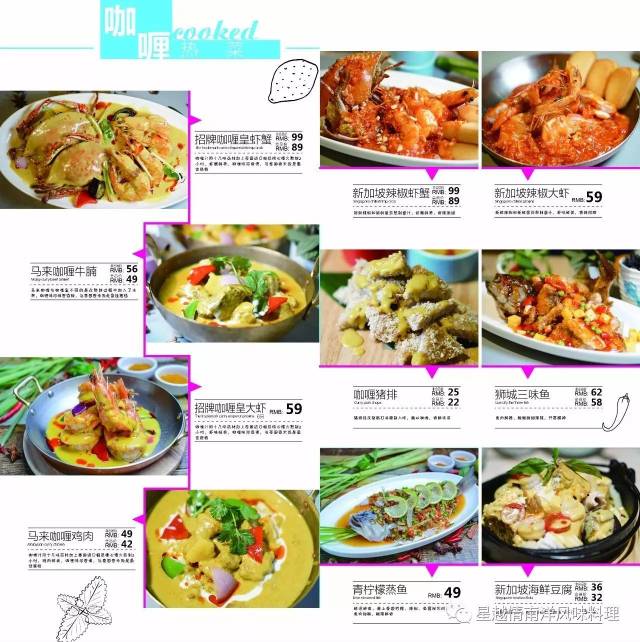 星越情丨夏季菜单23号强势推出,美味抢先看!图片